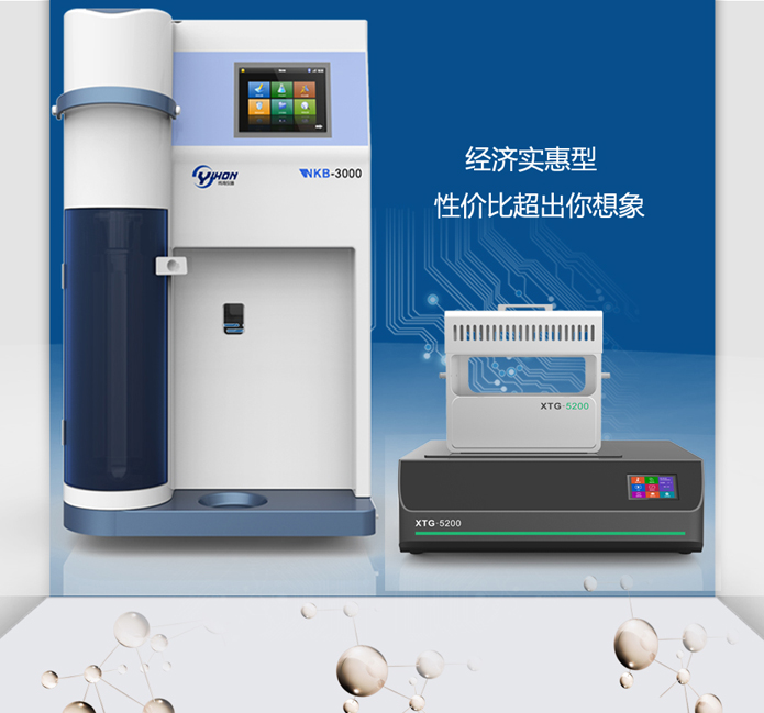 經濟實惠型定氮儀操作視頻